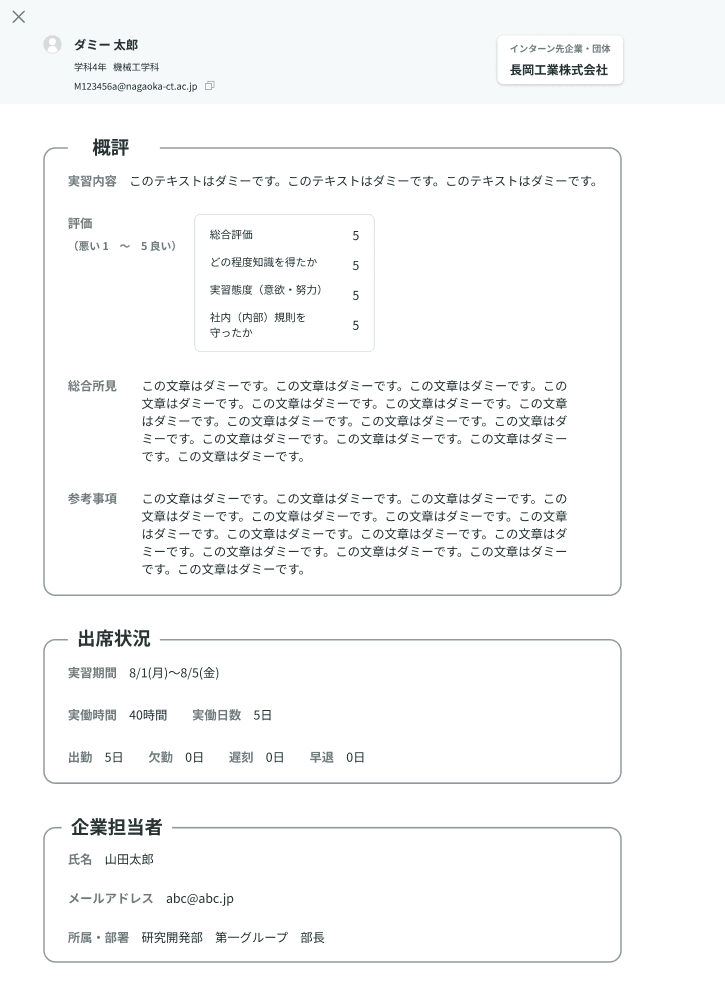 実施証明書